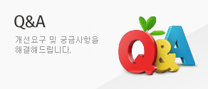 헬프데스크 개선요구 및 궁금사항을 해결해드립니다.